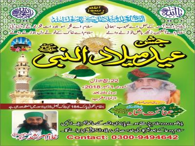 Jashan Eid-ul-Milad ul Nabi (PBUH)