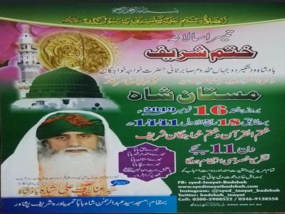 3rd Annual Khatam Sharif